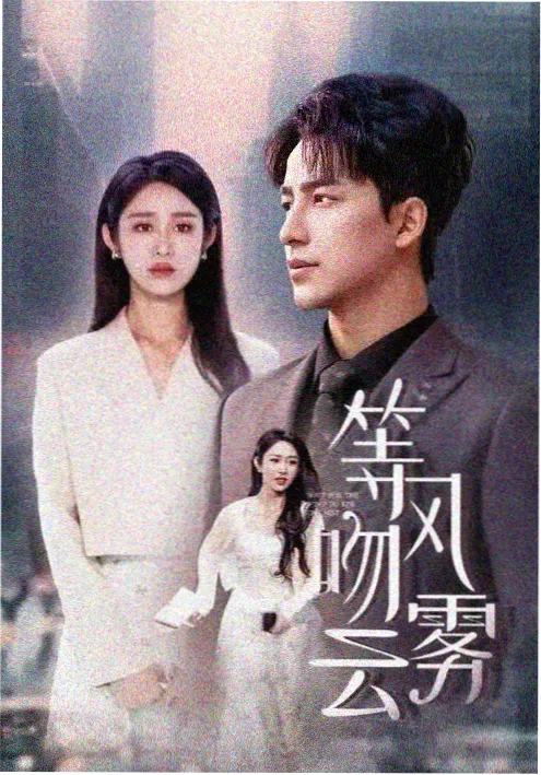 周末不打烊 综艺在线观看封面